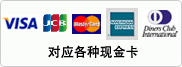 对应各种现金卡